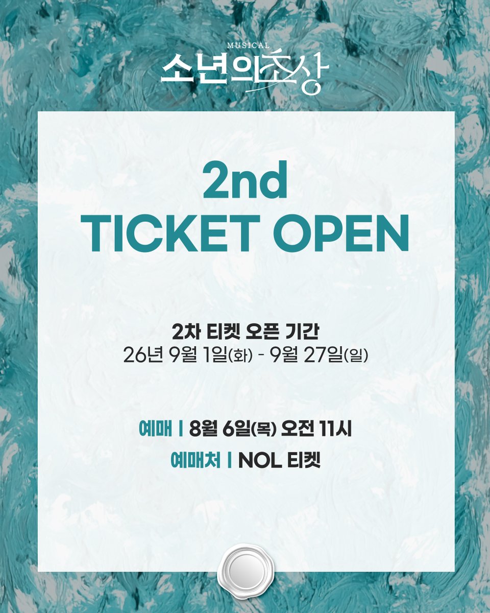 rnbtheatre_kr's tweet photo. [뮤지컬 #소년의초상] 🎨💐

2차 티켓 오픈 안내

𝟐𝐧𝐝 𝐓𝐈𝐂𝐊𝐄𝐓 𝐎𝐏𝐄𝐍
🖌️9월 1일(화) - 9월 27일(일) 공연

🖌️예매처 ｜ NOL 티켓
- 8월 6일(목) 오전 11시

2026.07.28 - 10.18
대학로 TOM 2관 https://t.co/BpUD73pvmS