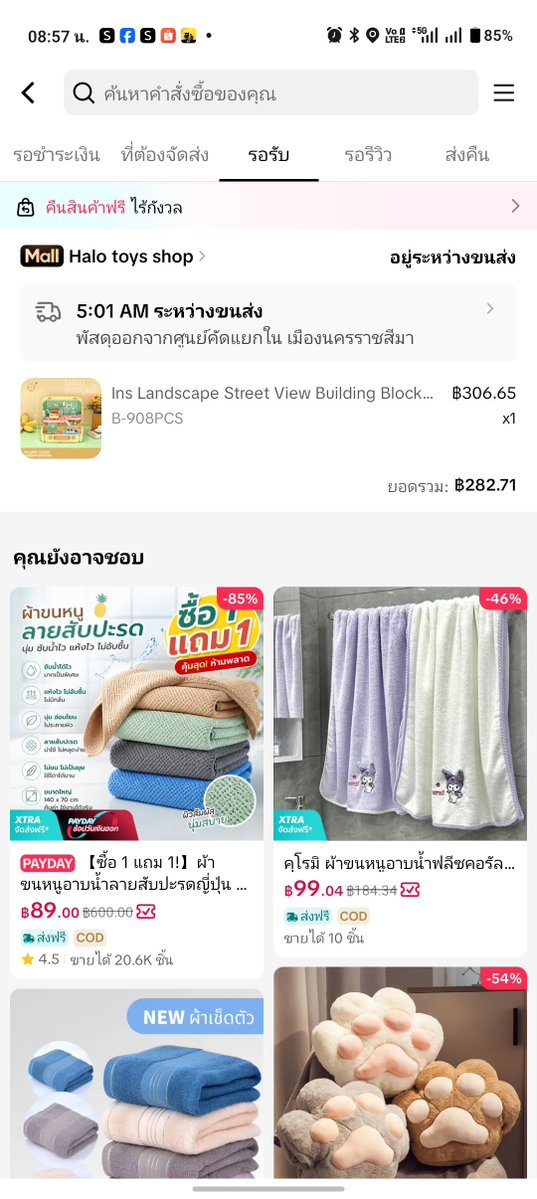 Mailbee7's tweet photo. ถึงวันนี้แต่กูจะได้ต่อวันไหน https://t.co/HxvK6rU5a7