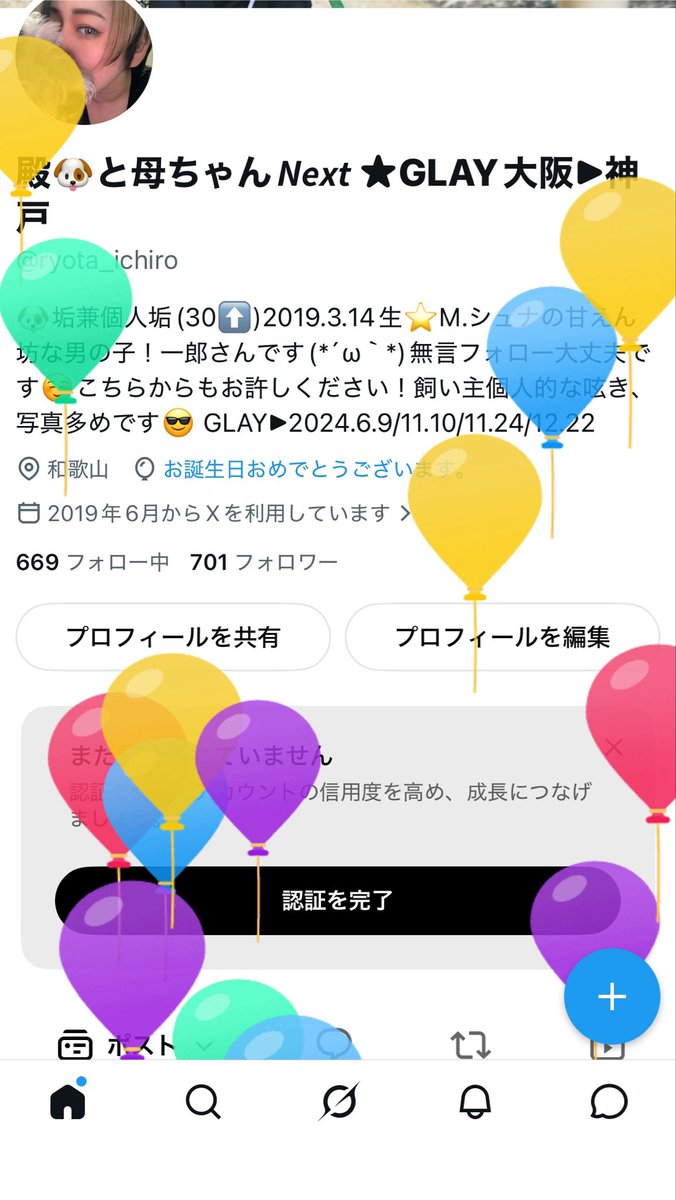 ryota_ichiro's tweet photo. 今年も飛んだჱ̒ ᴖ⩊ᴖ ） 
母ちゃんレベルアップ⤴️ https://t.co/9Dxm1ypLjX
