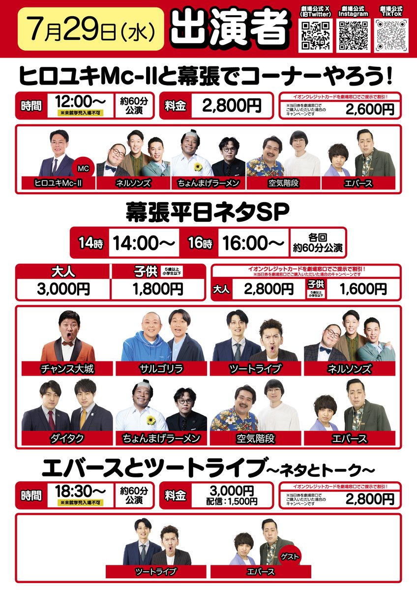✨買って・観て・おトク！✨／ お買い物レシート提示で1,000円割引