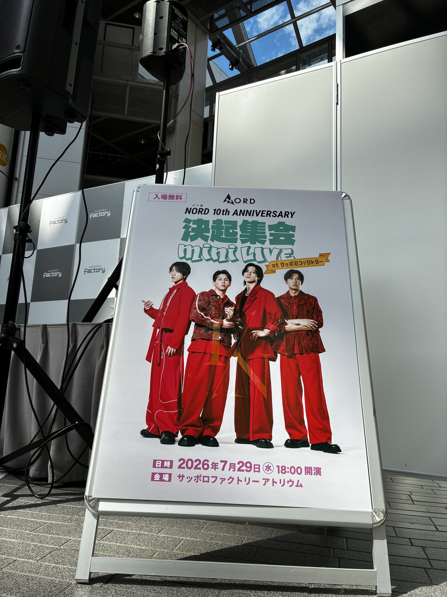 NORD(ノール) в X: „なお、本日のフリーライブ及びチケットサイン会
