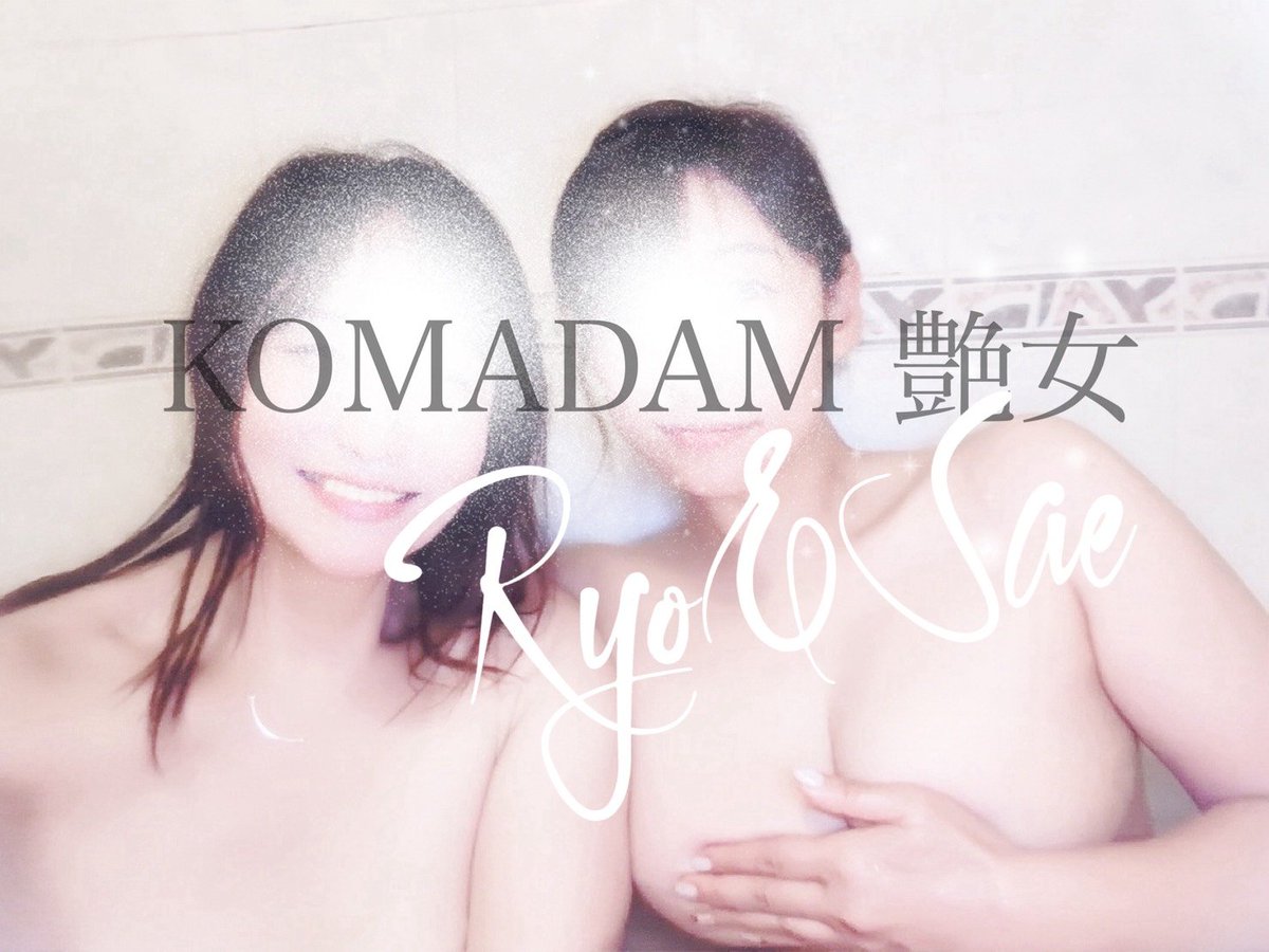 ryou_adejo's tweet photo. #男のロマン♡
#王様気分♡
#ハ一レム♡

仲良し　サエちゃんと
男は１度は経験してみたい
3Pハ一レムしてます

両手に女♡
楽しいですよ(*^^*) https://t.co/qlcqgzh8ZF