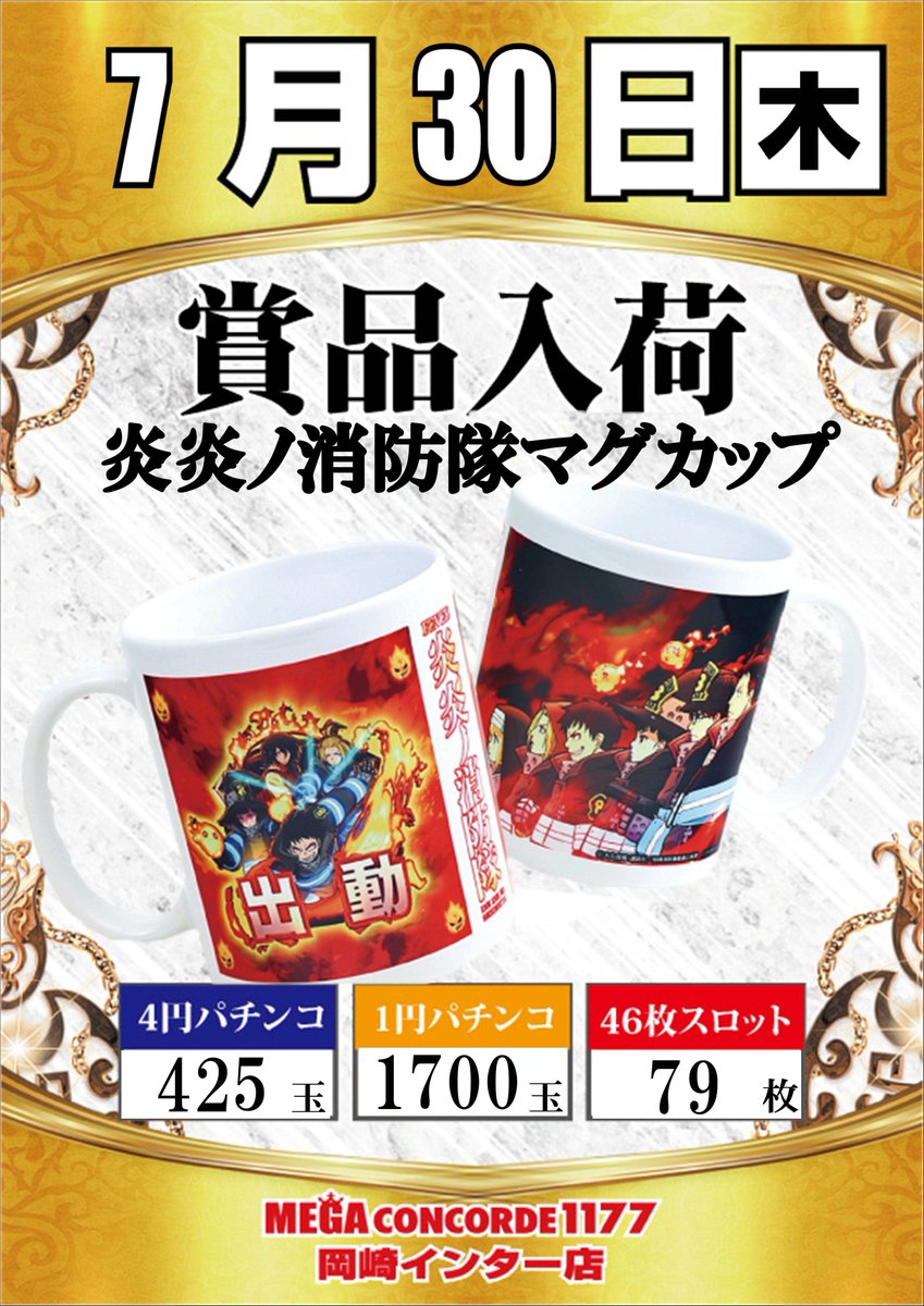 ハナハナマイクロファイバーフェイスタオル
