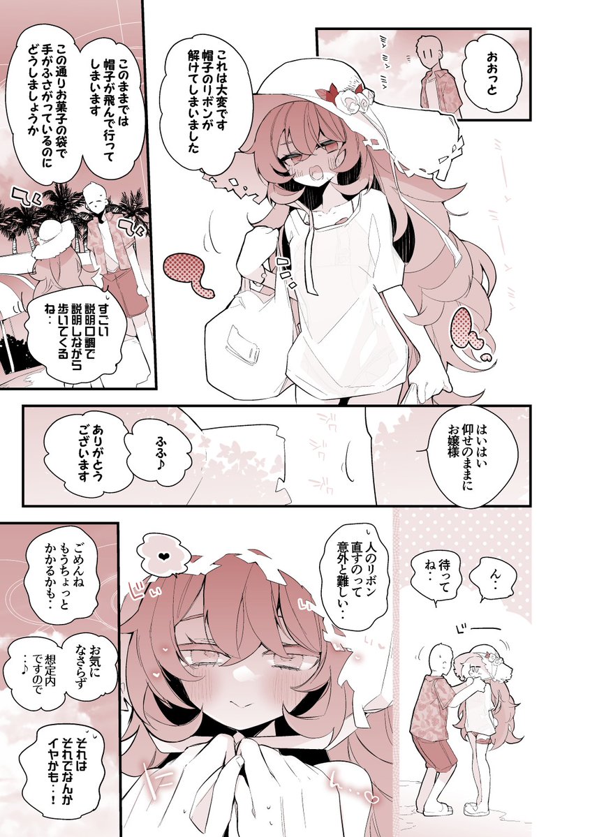 000apple's tweet photo. 青春漫画アーカイブ
『棗イロハは結ばれたい編』 https://t.co/pIG5e1amWW