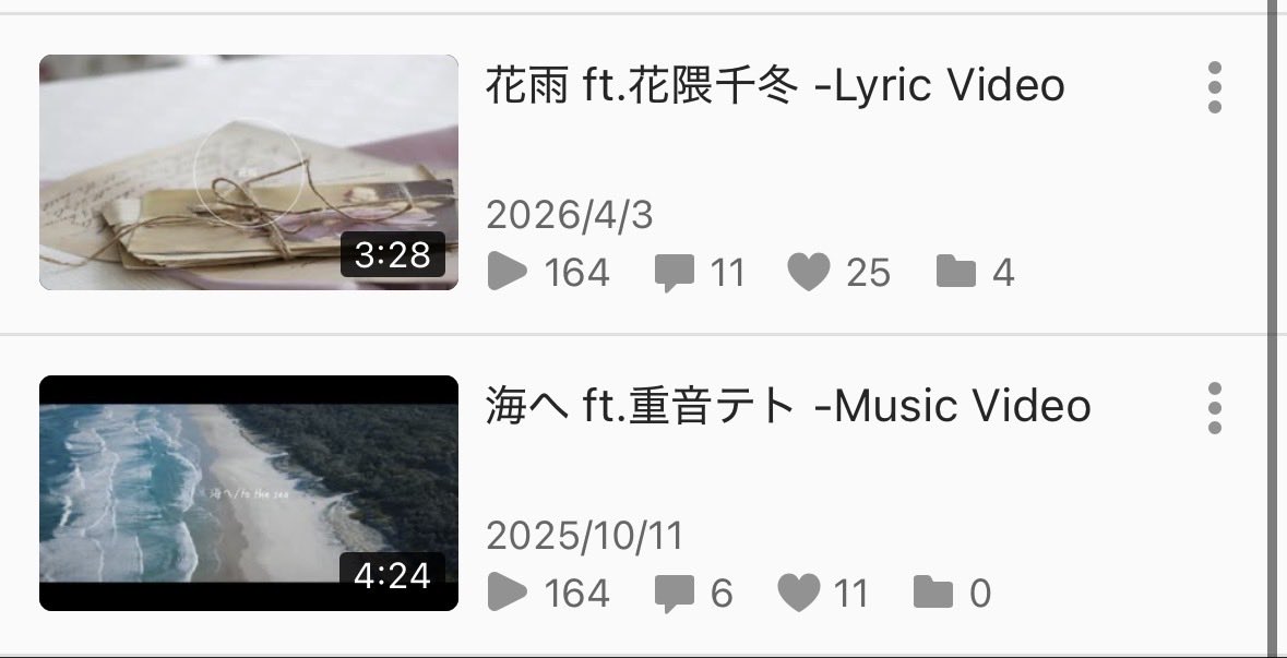okoge_e's tweet photo. #幽霊楽曲投稿祭2026 

なんとなんと花雨の再生数が！！
初回作に追いついていました👀ﾜｵﾜｵ

うれしいコメントたちがいっぱいついてて最高です🫶
ありがとうございます〜

まだ見てないよ、気になったよ、って方は
固定から本編を見てみましょう https://t.co/8h1HpFdyQr