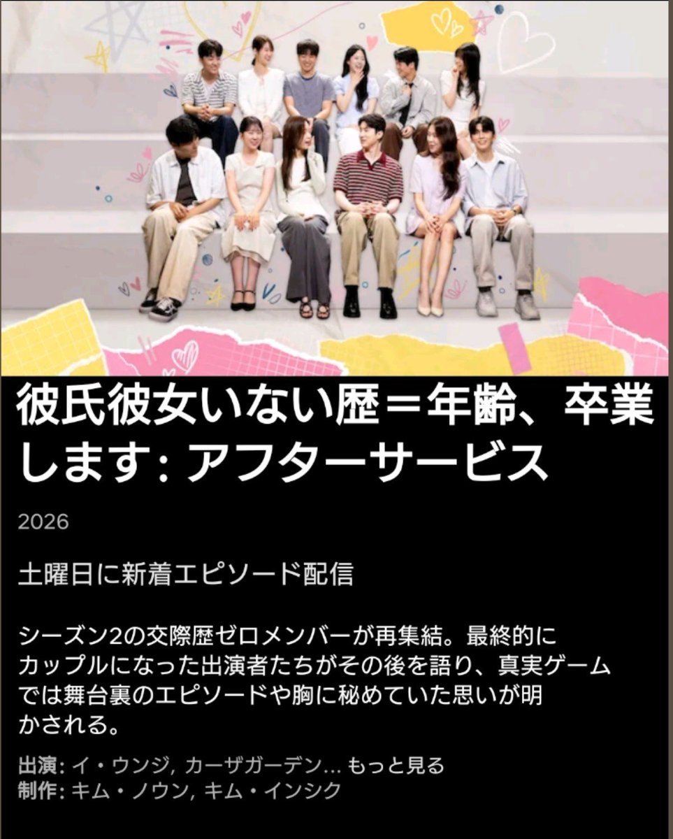ganzisgawa310's tweet photo. アフターサービスが土曜日に配信されるって！！！！！！
s1のメンバーと合コンするらしい笑
#彼氏彼女いない歴年齢卒業します https://t.co/FA9KRCT42B