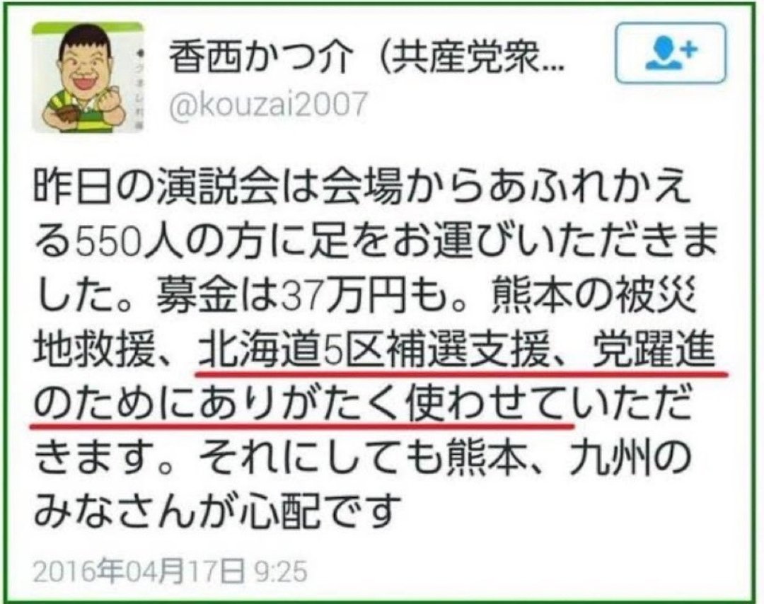 851OfgfyMa23158's tweet photo. @moeruasia01 こいつらは募金詐偽するので何もしてほしくないです https://t.co/zF7VVbhrYU