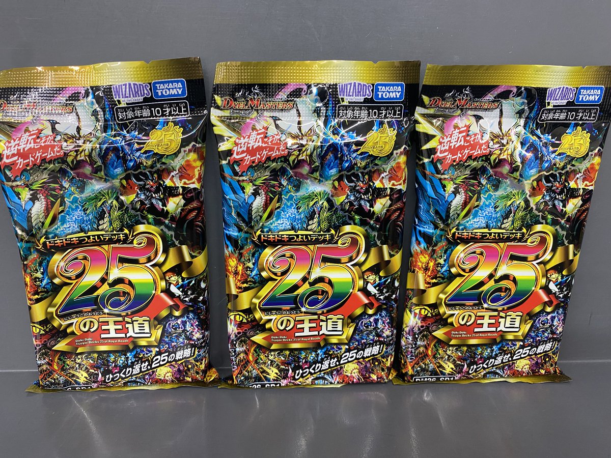 早い者勝ち！特大セール 王道エギ まとめ売り ケース付き 値下げok 📣デュエルマスターズ入荷情報📣 🟥ドキドキつよいデッキ 25の王道 再
