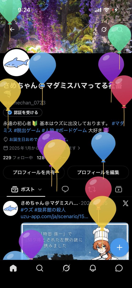 samechan_0723's tweet photo. 週末はみんなで根津一家清掃🧹をしてきました✨️
新しい体験で面白かった～
謎解き？脱出ゲーム？

その後はいつも通りのマダミス会✨️

 #根津一家清掃
 #どんな奇妙な職業体験
 #イマーシブ https://t.co/LBaVbzOwDm