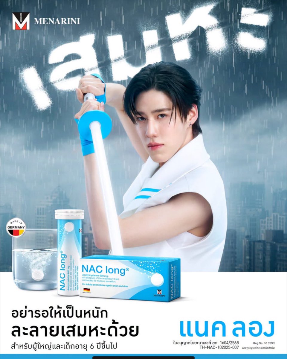 PaphadaSittipol's tweet photo. คิดถึงน้องพีกับเนคลอง ไปร้านยาทีไรก็ซื้อติดมือมาตลอด เป็นยาที่ดีมากๆ🩵
#ppkritt #NacLong https://t.co/t2O1ibp2lx