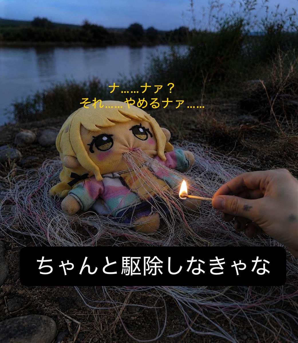 zgtit's tweet photo. まだ息があるかもしれないから
消し炭にしてとどめを刺そう‼︎ https://t.co/1nJPbntk6F