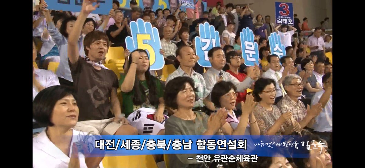 hasaemi_chiku's tweet photo. 2012年の大統領選のセヌリ党の予備選に立候補していた金文洙京畿道知事。
この時は候補者になれませんでしたが、一応2番手に着くことはできたようです。 https://t.co/qTlxNwVvwl