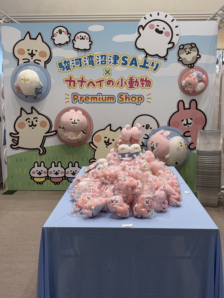 PS_PopUp's tweet photo. 【 #カナヘイの小動物 PremiumShop☁】

#駿河湾沼津SA 上りに #ピスケとうさぎ がピャッと生息！！
カナヘイの小動物 PremiumShopオープンいたしました😊

お近くにお越しの際はぜひ遊びにきてください✨

⏰営業時間⏰
11:00〜19:00

🔗 https://t.co/4GxekNfXHt https://t.co/IMO63i851p