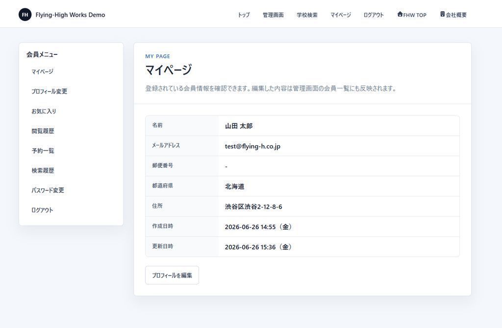 FlyingHighWorks's tweet photo. 会員登録で終わらない。顧客との接点を育てる会員管理。

お気に入り、閲覧履歴、問い合わせ履歴、予約履歴などを集約。会員画面と管理画面のデモも公開しています。

https://t.co/FBO2cHbph1

#会員管理 #Webシステム https://t.co/6TpVXXKddG