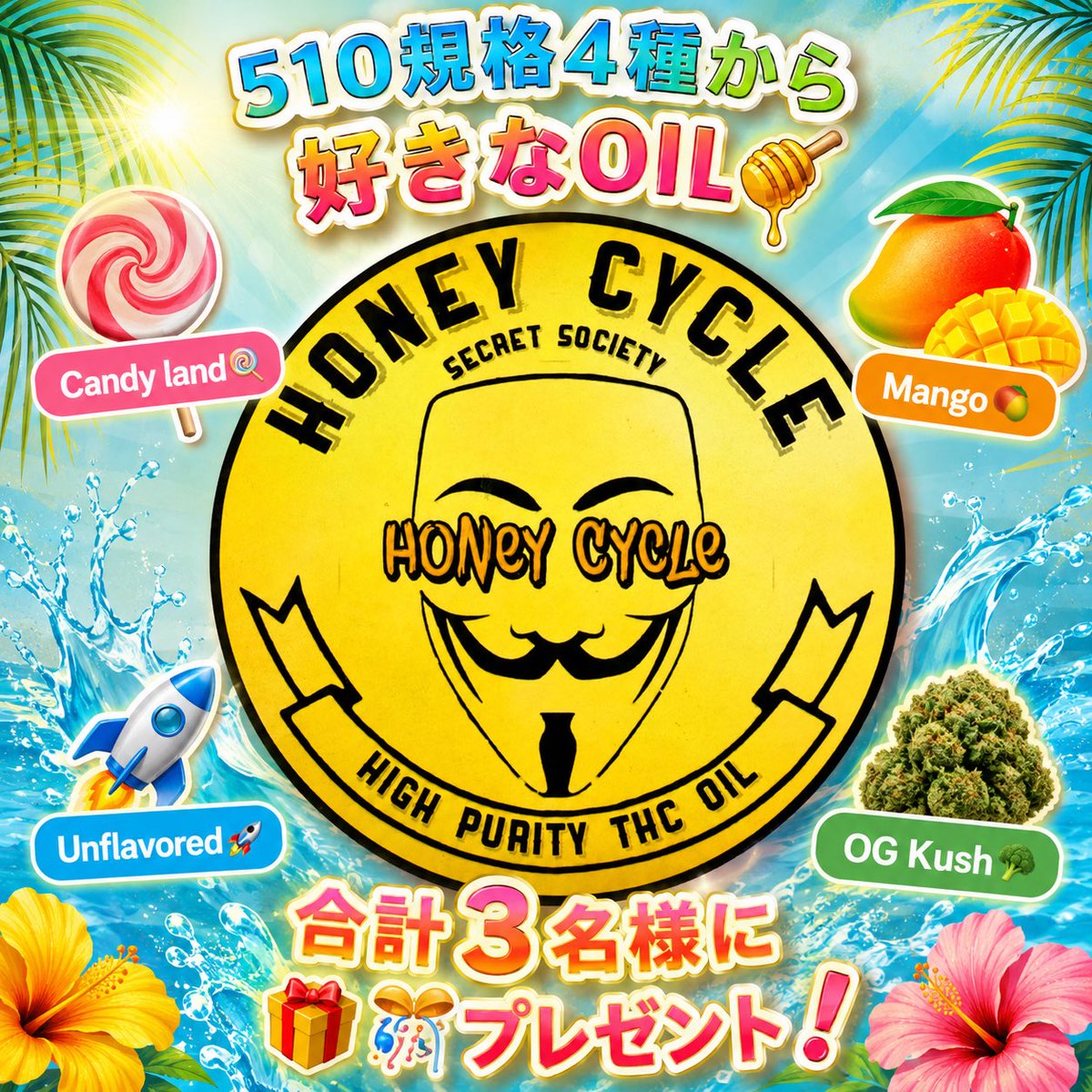 ハニーサイクル🎭🐝 tweet media