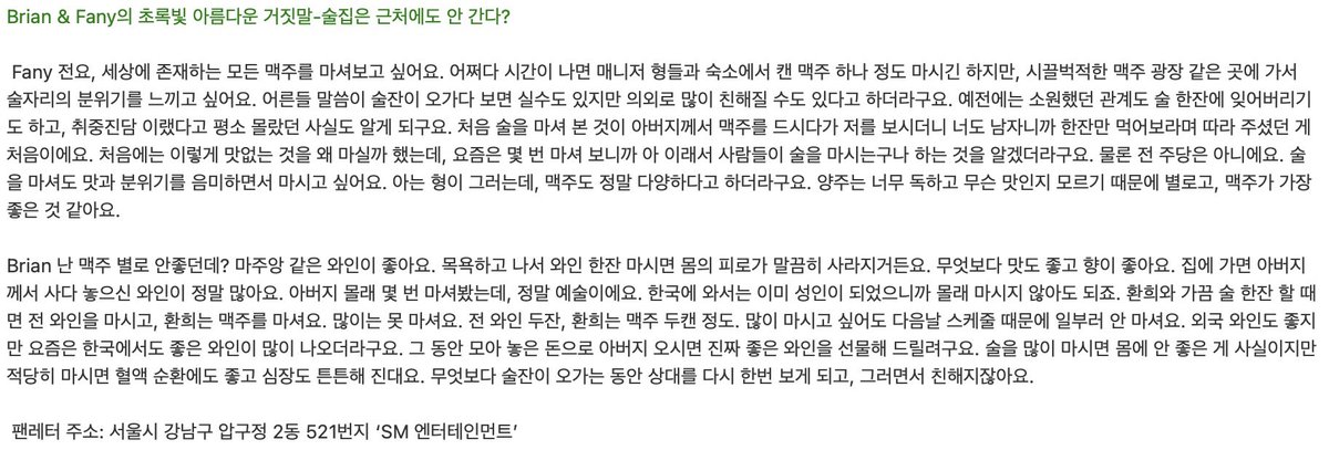 H3MH4M's tweet photo. 데뷔초 잡지에 실린 인터뷰라는데 읽다보면 어린 티 ㅈㄴ 남 개솔직해 ㅅㅂㅋㅋㅋㅋㅋ https://t.co/oQbszzfl8B