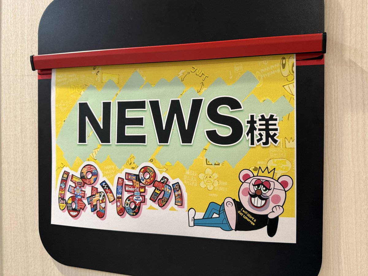 NEWS0915_music's tweet photo. 【この後生出演📺】

7/29(水)11:47～
フジテレビ系「#ぽかぽか」
#NEWS ゲスト出演!!!
https://t.co/qnBiPws1Nq

本日16thアルバム「KMK」リリース☀️
ぜひご覧ください！

#NEWS_KMK
@lets_pokapoka https://t.co/R3pEbFxUab
