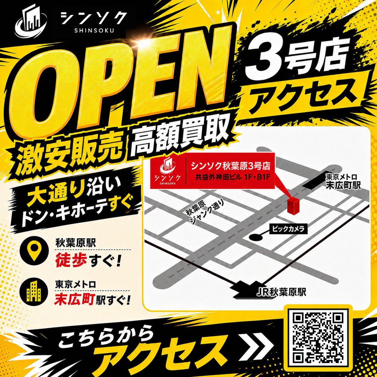 シンソク秋葉原3号店＠ポケカ ワンピ カードショップ PSA 鑑定品 TAX