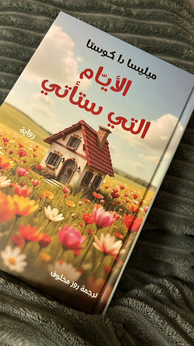 _ibuii's tweet photo. كتاب جديد ورحلة جديدة https://t.co/jWzBwDmBUC