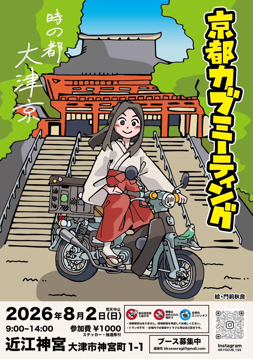 はっぴいえんどプロジェクト on X: 