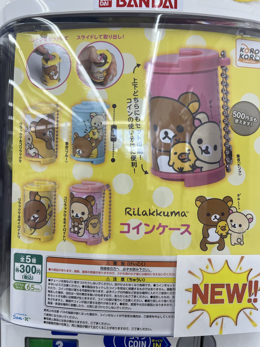 honzyo4517's tweet photo. ガチャガチャ🆕入荷情報⑦💁‍♀️

🆕入荷・再入荷しました！
ご来店お待ちしております🌟
※人気ガチャが多い為、画像のみで失礼いたします。
またルール等、必ずお守りくださいますようお願いいたします。 https://t.co/ywKuMxdzmq