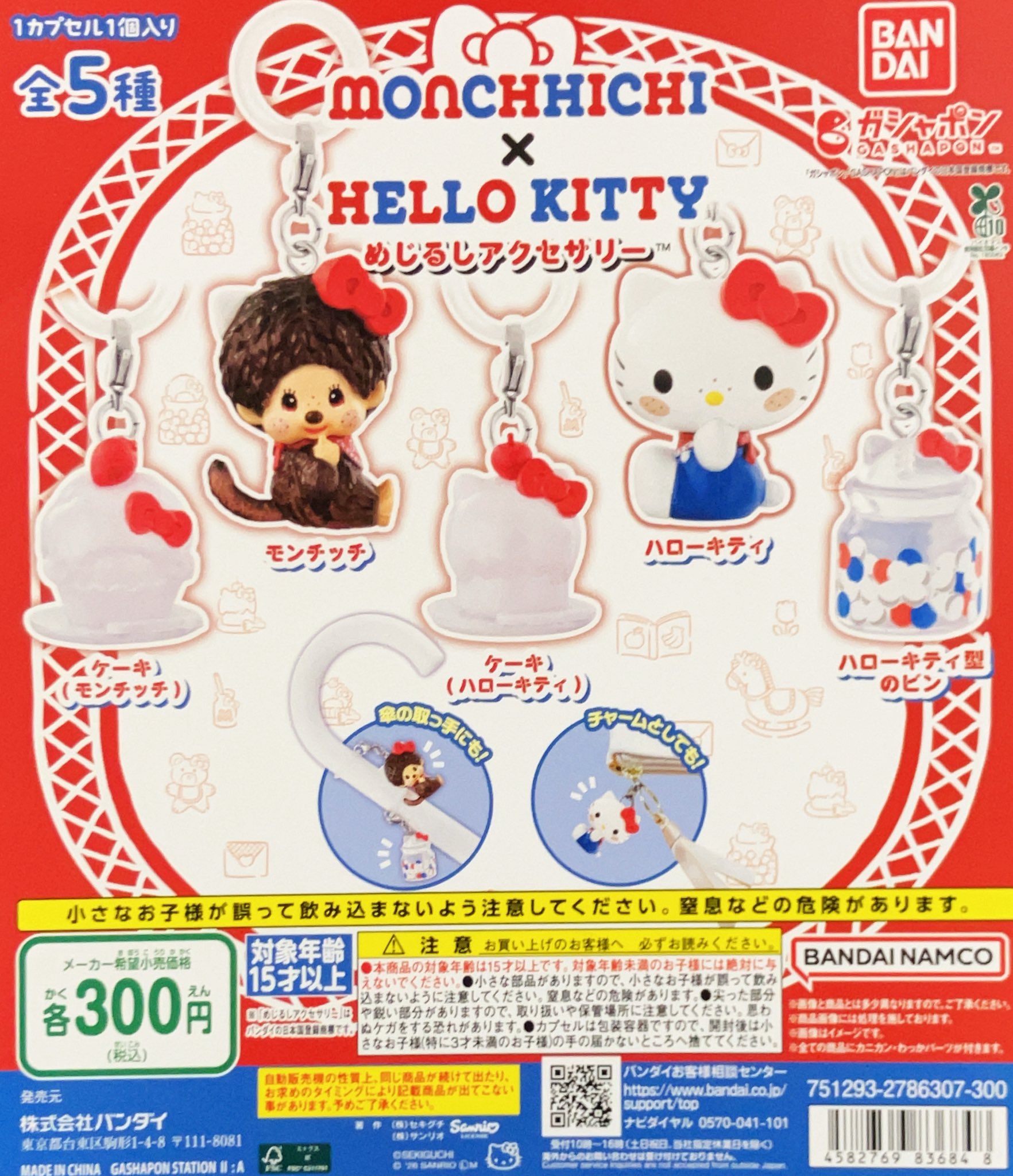 大宮がちゃ処🥼 on X: 