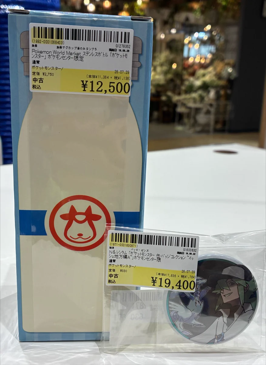 駿河屋 ジョイホンパーク吉岡店 on X: 