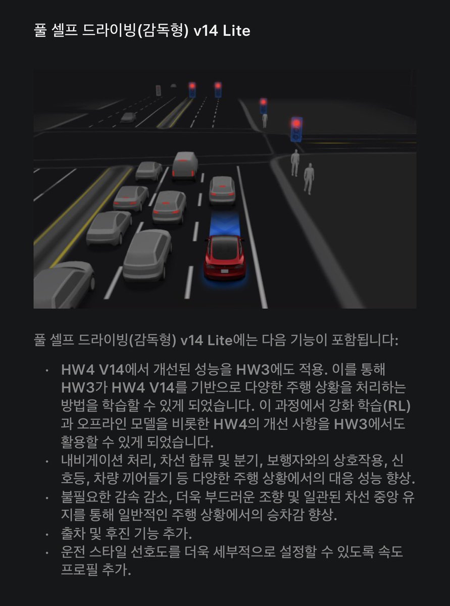 Tslachan's tweet photo. $TSLA 🇰🇷
BREAKING: Tesla has begun additional distribution of FSD V14 Lite (2026.20.6.3) in South Korea. 

Many people have been waiting!

Congratulations!🥳 https://t.co/m1b9r0HJax