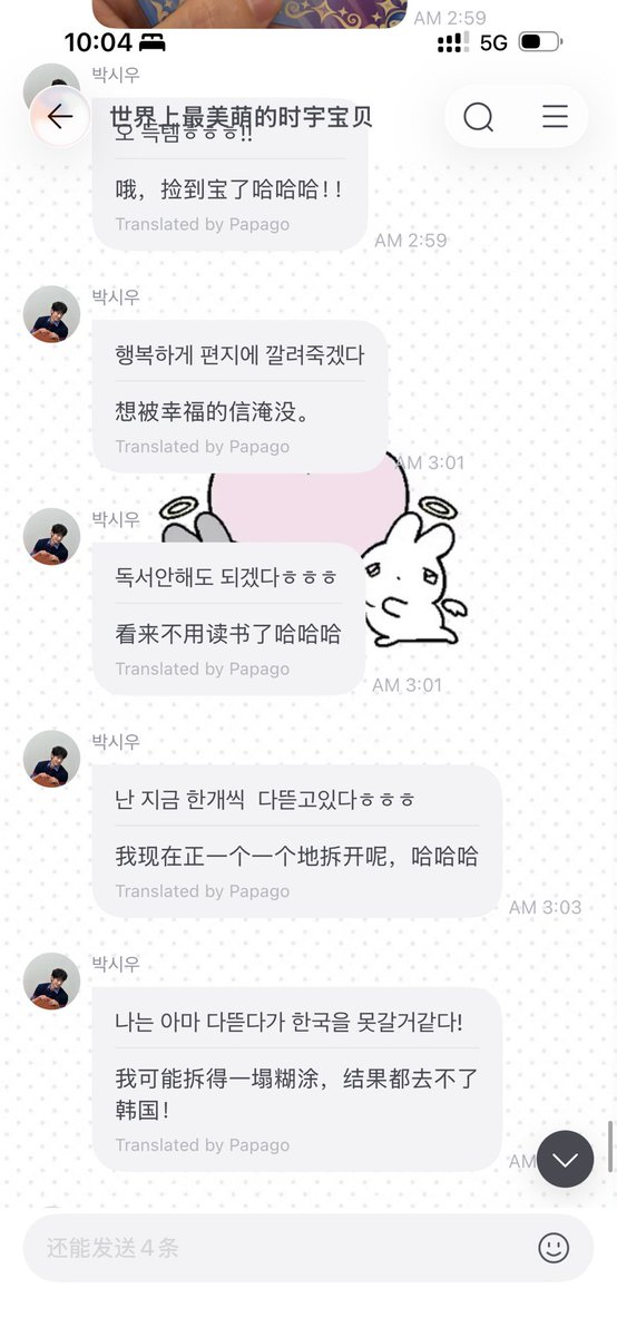 ZyooLing's tweet photo. 全世界最会爱粉丝的人😭
明珠啊我真的相信你会看每一封信了，你怎么会这么好……
（看完估计韩文水平倒退到人机水平了哈哈哈哈） https://t.co/bjsAKOPTP0