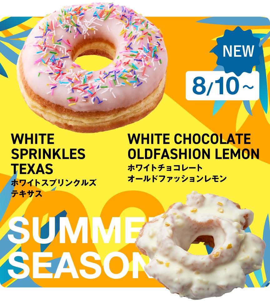 新品未使用 ファッショナブル ドーナツ オーナメント ホワイト Summer Season 第2弾🌴 ＼ 夏限定ドーナツが8月10日より登場