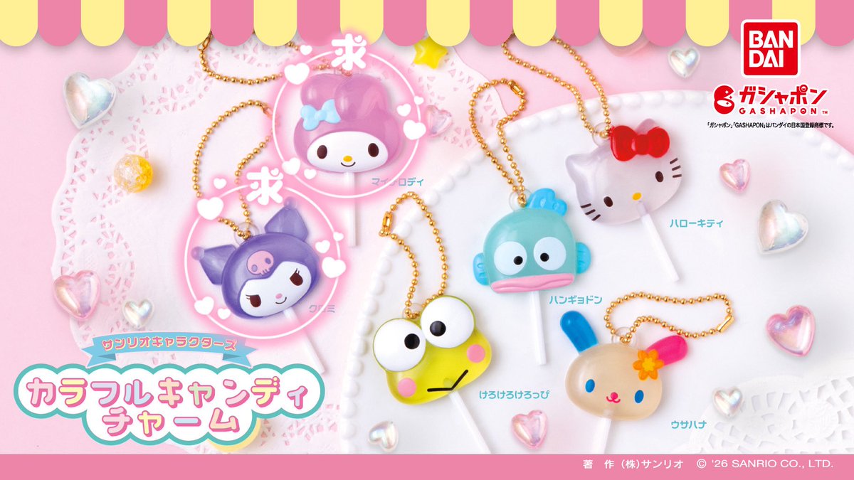 a___9721's tweet photo. 【交換】
サンリオ きらきらアソートコレクション カラフルキャンディチャーム

譲：ハローキティ けろけろけろっぴ
求：画像2.3 マイメロディ クロミ

同種同士、纏めての交換優先

郵送または本日都内手渡し

難しいと思いますが、検索からもお気軽にお声掛けください☺︎ https://t.co/IyMmXSP6vv