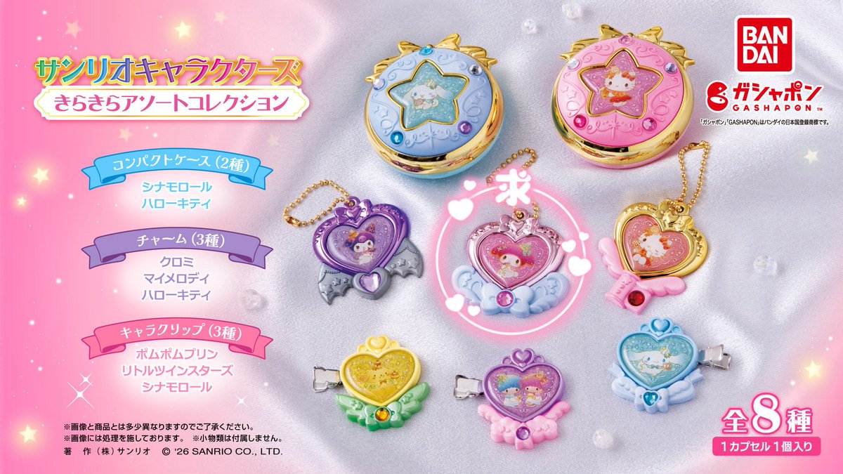 a___9721's tweet photo. 【交換】
サンリオ きらきらアソートコレクション カラフルキャンディチャーム

譲：ハローキティ けろけろけろっぴ
求：画像2.3 マイメロディ クロミ

同種同士、纏めての交換優先

郵送または本日都内手渡し

難しいと思いますが、検索からもお気軽にお声掛けください☺︎ https://t.co/IyMmXSP6vv