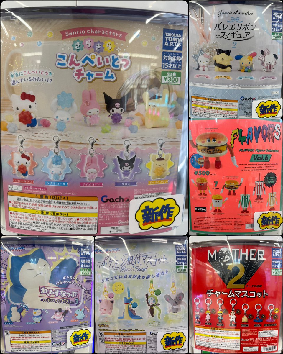 capsulesouko_t's tweet photo. 🌟本日の新入荷になります🌟
※一部再販、旧作の補充もございますのでご注意下さい！
タイミングにより売り切れの場合がございます🙇‍♂️
#マンガ倉庫月隈店
#カプセルトイ

トイストーリー
ズートピア
体格ブラザーズ
お茶犬
サンリオ
ポケモン
MOTHER https://t.co/E9ak1rxJMP