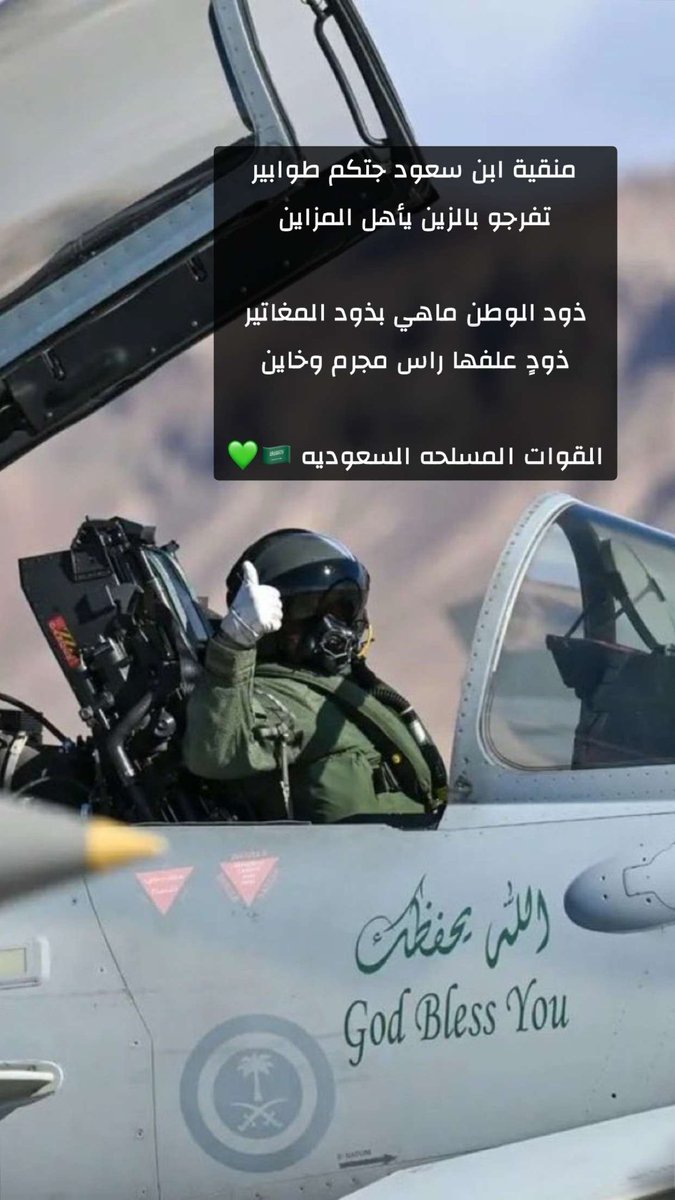 xr_a1's tweet photo. #السعوديه_خط_احمر https://t.co/KTXHgpF664