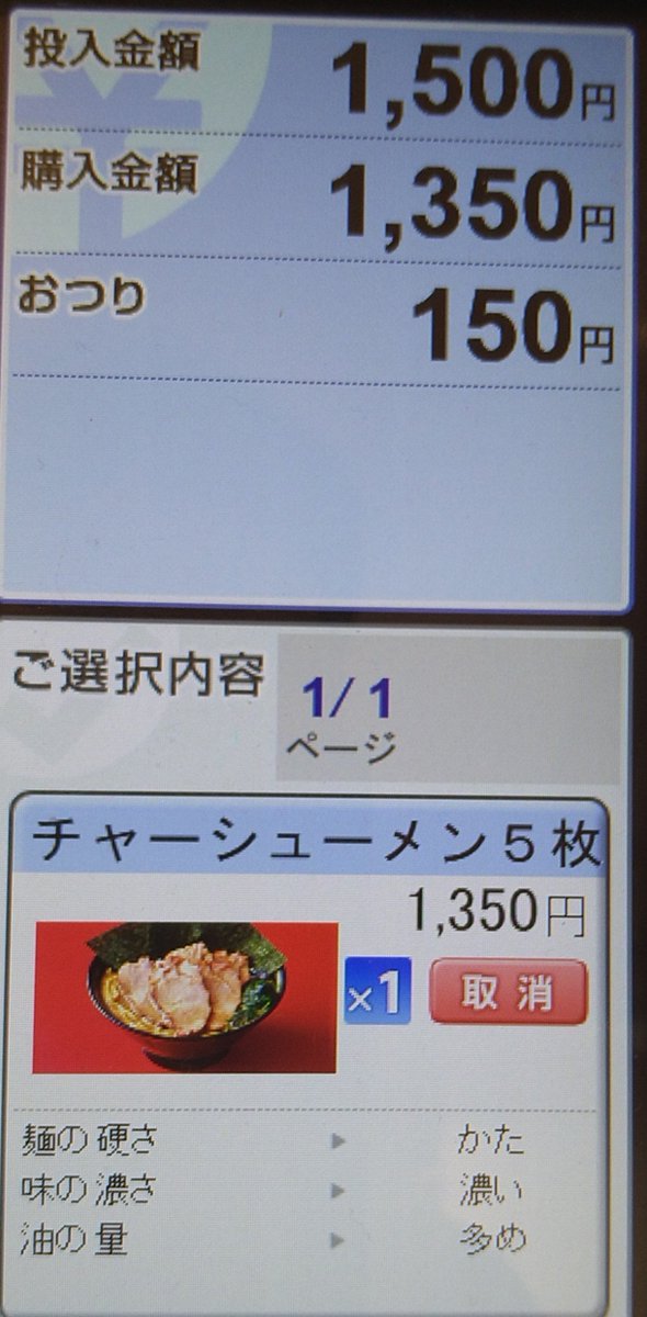 saima_tw's tweet photo. 仕事明け、涼を取るより空腹感が勝り
カズ家大門店で、チャーシュー麺5枚を啜る🍜
硬め濃いめ多め指定の下、各🧄たっぷりに疲労感を回復✨ https://t.co/lbDekzr6t9