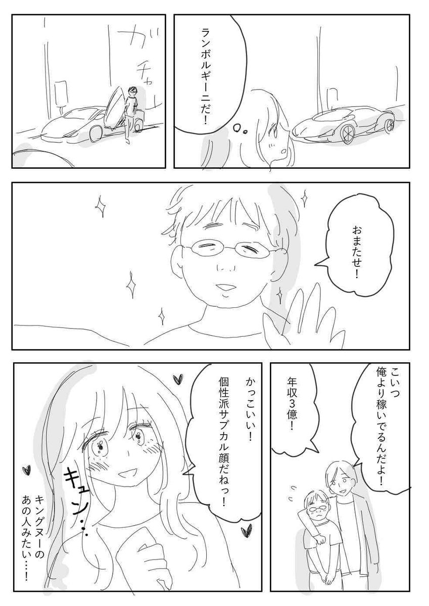 corosuke_kite's tweet photo. 亜月ねねはチー牛をバカにした漫画を描いていた！って言われるけど、これ後日談があって、ネイルのお姉さんに「炎上漫画」と暗にバカにされたエピソードで自分も落としているんだよね
#みいちゃんと山田さん #みいやま #みい山
自虐すればいいってもんじゃないかもだけど、○○を描いてはいけないってのに僕は反対で、○○を描いてはいけないを主張してるのがまさに、アニメ化反対してる連中の主張なので、賛同できない。ちなみに、そのチー牛に尻尾を振る女性の醜さも描いているんだけどね
