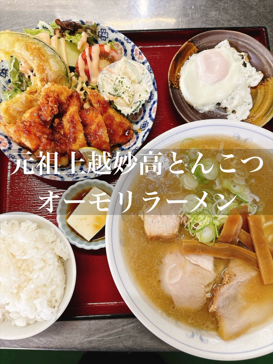 oomoriseimen's tweet photo. いつもありがとうございます😊
７／２９(水)本日のラー定おかず券は、チキンカツになります☺️
本日も宜しくお願いします。

※ラー定おかず券は、併せてラーメンとの購入が必要となります。また用意した数量に達すると予告なくおかずを変更致します。 https://t.co/QSS6uj1Ubh