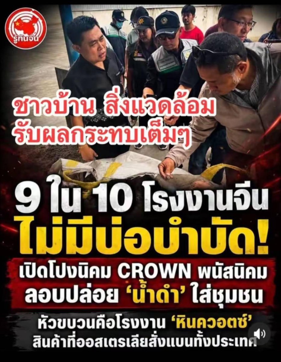 patt245's tweet photo. แล้วปล่อยให้ตั้ง รง. ได้อย่างไร แบบนี้ไม่ต้องประนีประนอมค่ะสั่งปิดโรงงานไปเลย ไม่ต้องบอกว่าจะแก้ไขแล้วให้เปิดต่อยุบไปเลยค่ะ https://t.co/4P6ny39W02