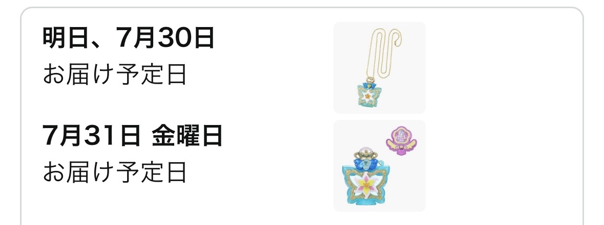 chu_chu64's tweet photo. かえたー！！！間に合ったーー！！ https://t.co/gzWQGIXnzn