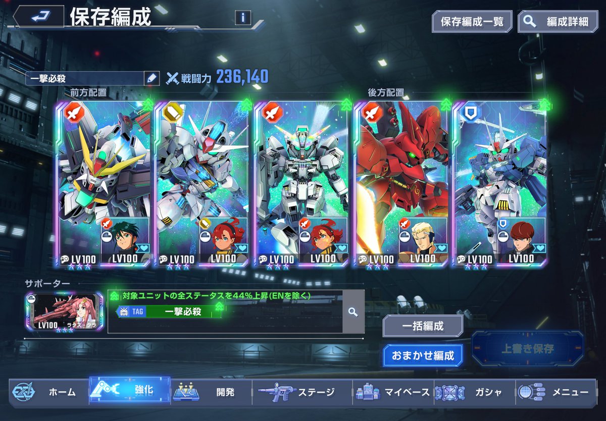 jaquemonde's tweet photo. うーん、試作機パ組んでみたけど今の一軍編成(一撃必殺とエース機)押しのけてまで採用出来る編成じゃないな……特に耐久(デンドロバンシィペネロペ)がまったくおらんのが気になる。
今後の伸びしろあるとはいえ、鉄仮面追うほどではない、か…？
＃ジージェネエターナル https://t.co/y1EQ9QSMjN