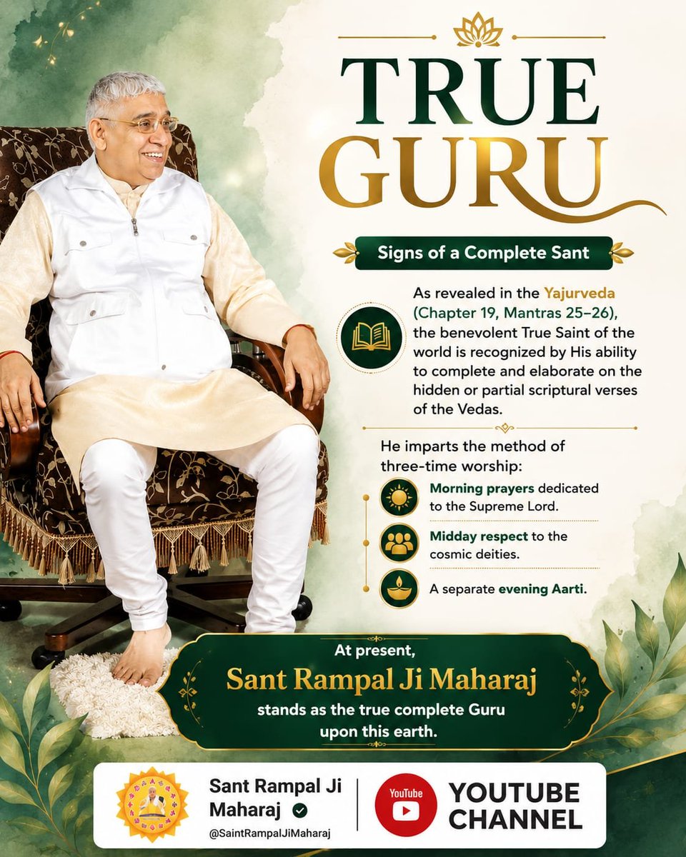 DHANESHWAR03's tweet photo. #पूर्णगुरु_संतरामपालजीमहाराज
""""According to the Yajurveda ℅(19:25–26), the Benefactor Saint is the one who fully explains the hidden wisdom of the Vedas and teaches the correct threefold method of worship......
Sant Rampal Ji Maharaj https://t.co/B5gJKRfdiK