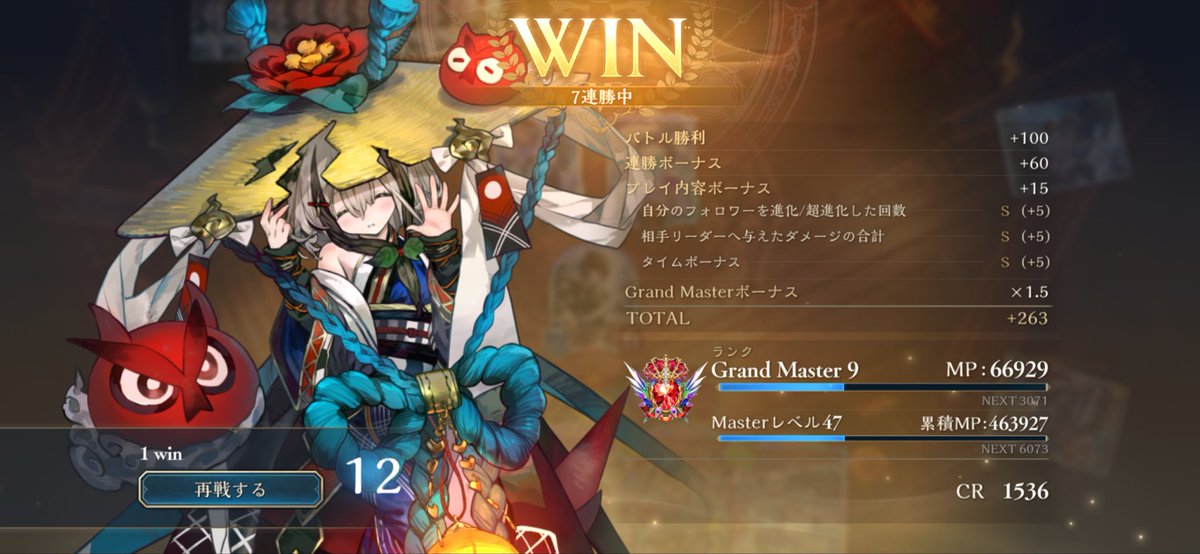normal_chocon's tweet photo. 急にネメシス調子良くなってきたのに魔手に負けた滑り込みはやっぱり無理かあ出直します https://t.co/Pc8NxpVjLP