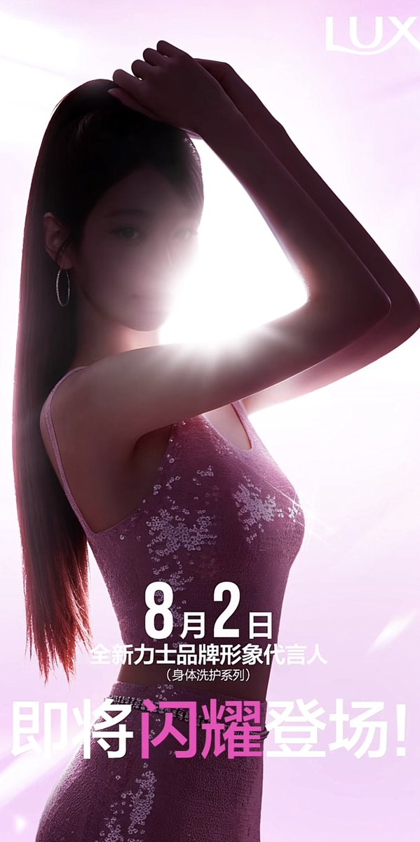 CloverWY6's tweet photo. Jang Wonyoung Lux Endorsement Teaser https://t.co/yjIWoAE6Z0