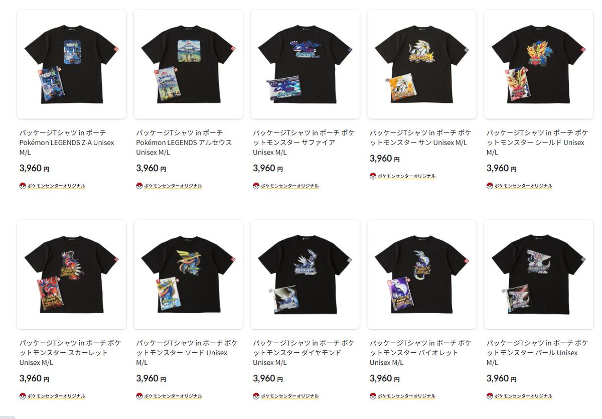 pokecamatomeru's tweet photo. 【ポケモン30周年】
本日12時からポケモンセンターオンラインで「パッケージTシャツ in ポーチ」シリーズの再販開始
※「パッケージTシャツ in ポーチ」は先着販売

📅販売期間
7月29日(水)12時00分頃～

✅商品ページ
https://t.co/wHjOS8k5IE https://t.co/dMXsxdoCs0