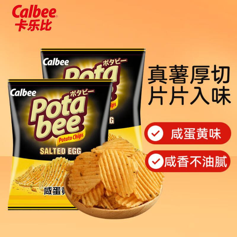 AriannePow73je's tweet photo. Just grabbed the yummiest salted egg yolk crisps from the new convenience store! Crunchy, savory, and totally addictive—gonna split half with my snack buddy right now  #SnackShare https://t.co/NjzhIPg2tP