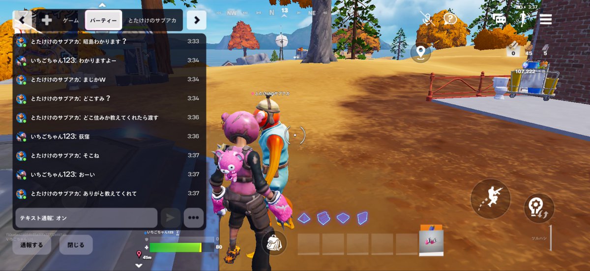 legendberry7's tweet photo. こいつに気をつけて！
Fortniteで精霊トレードする約束しましたが、私だけ渡して精霊来れませんでした。
とたけけのサブアカ　って名前。
あーだこーだ条件言って来て結局何ももらえず…😭

Ｘに晒すって脅してきたので、逆に晒しますねw

#フォートナイト
#Fortnite
 #精霊詐欺 https://t.co/Rq6Cn1CrOe