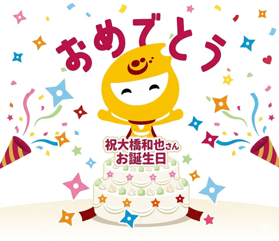 jikinin_zenyaku's tweet photo. 💛💛💛💛💛💛💛💛💛💛💛
✨🎂 HAPPY BIRTHDAY 🎂✨
💛💛💛💛💛💛💛💛💛💛💛

今日は #大橋和也 さんの誕生日だニンーーーッッッッ！！！🎉🥳👏

いつも弾ける笑顔と最高のハッピーパワーをありがとニンッッッ🫶
大橋さんにとって、笑顔あふれるすてきな1年になりますようにっっ✨ https://t.co/GPU1lY0RuB