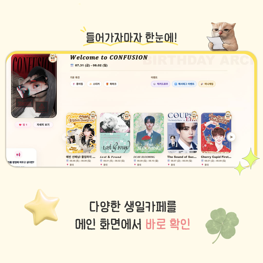 letsduk_2gether's tweet photo. 🦆 "LET'S DUK" PRE-OPEN!

드디어 레츠덕이 사전 오픈했습니다! 🎉

생일카페를 더 쉽고 편하게,
이제 레츠덕에서 만나보세요 💛

🔗 https://t.co/kDNa7imIBb 

#레츠덕 #LETSDUK #KPOP #생일카페 https://t.co/YbpNW7aecv