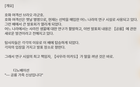 TRPGinen's tweet photo. 님들아 『호화여객선 위에서 날뛰는 티라노사우르스』 라는 coc 은닉 4인 시나리오인데 부스 페이지 번역기 돌린거 첨부해둠~~~

https://t.co/7prGo6mm9X https://t.co/9wOpE28VOT