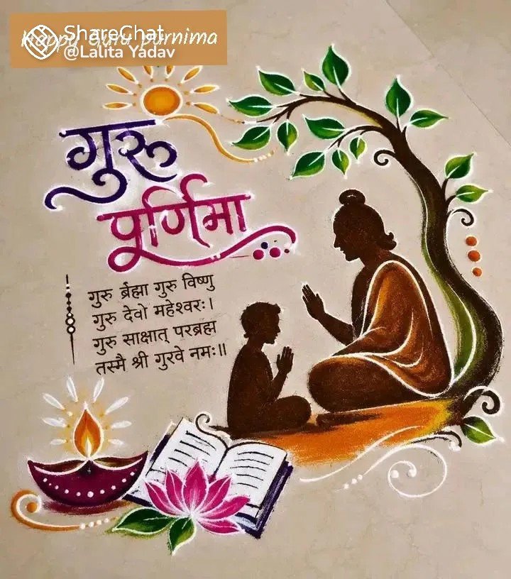 Vrushali1980's tweet photo. गुरु म्हणजे ज्ञानाचा दीप,
गुरु म्हणजे जीवनाचा मार्गदर्शक.
ज्यांच्या कृपेने अज्ञानाचा अंधार दूर होतो,
अशा सर्व गुरुजनांना गुरुपौर्णिमेच्या हार्दिक शुभेच्छा! 🙏 https://t.co/akVFUBRKHG